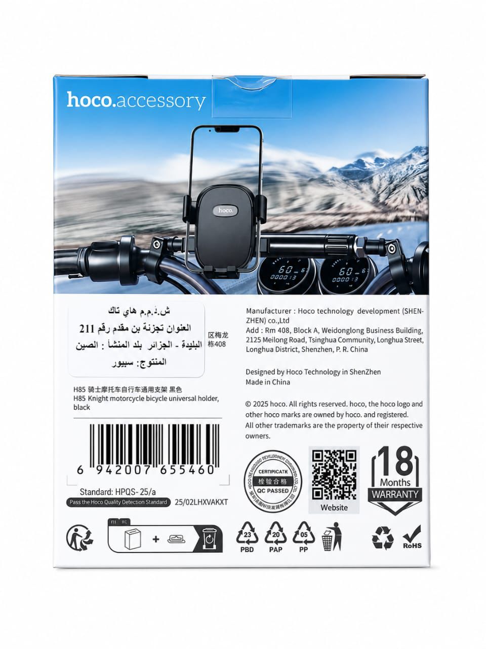 SUPPORT TÉLÉPHONE HOCO